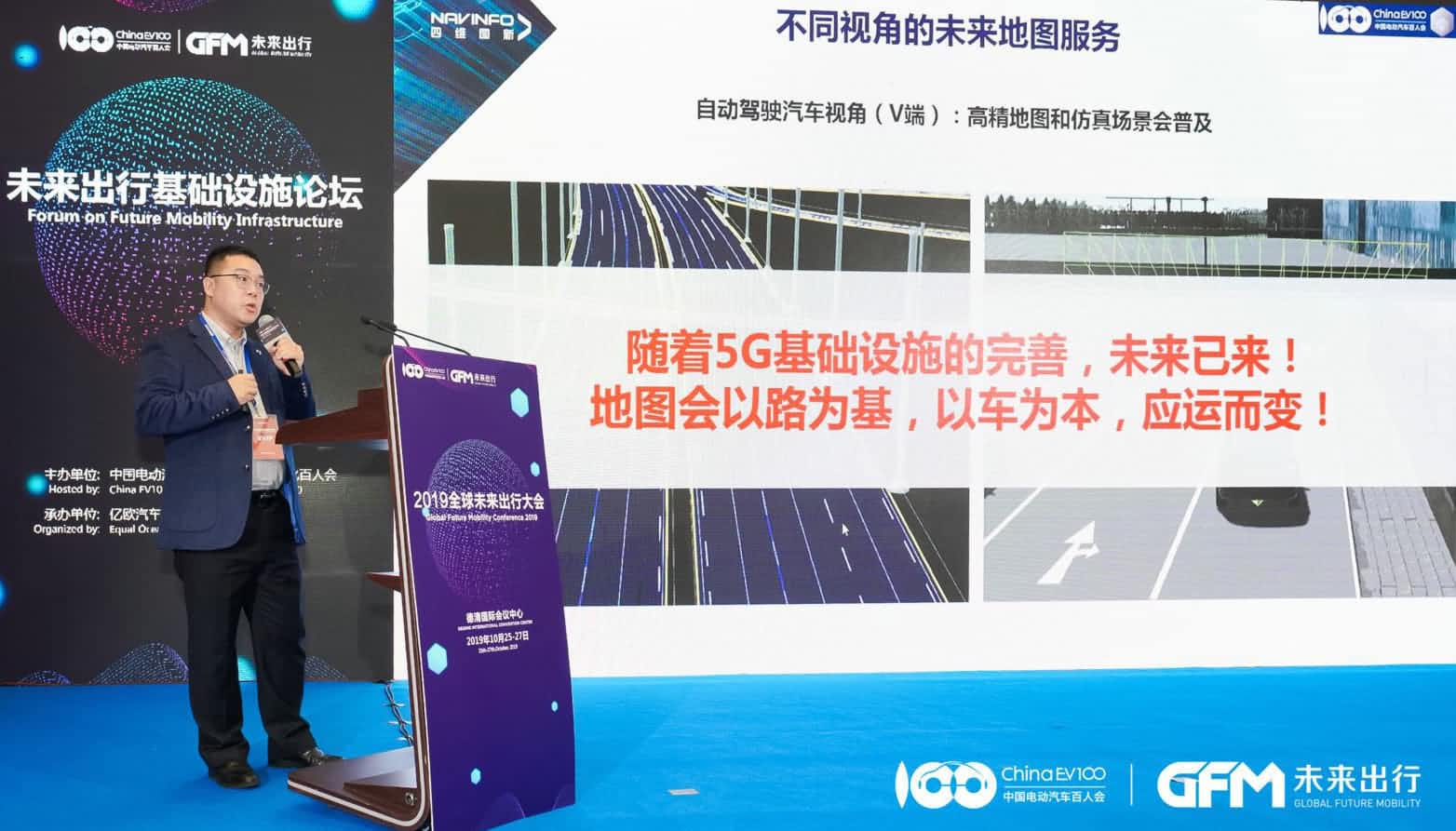 SG胜游(中国)郭磐石：当智能地图结合智慧道路，出行未来将被改写