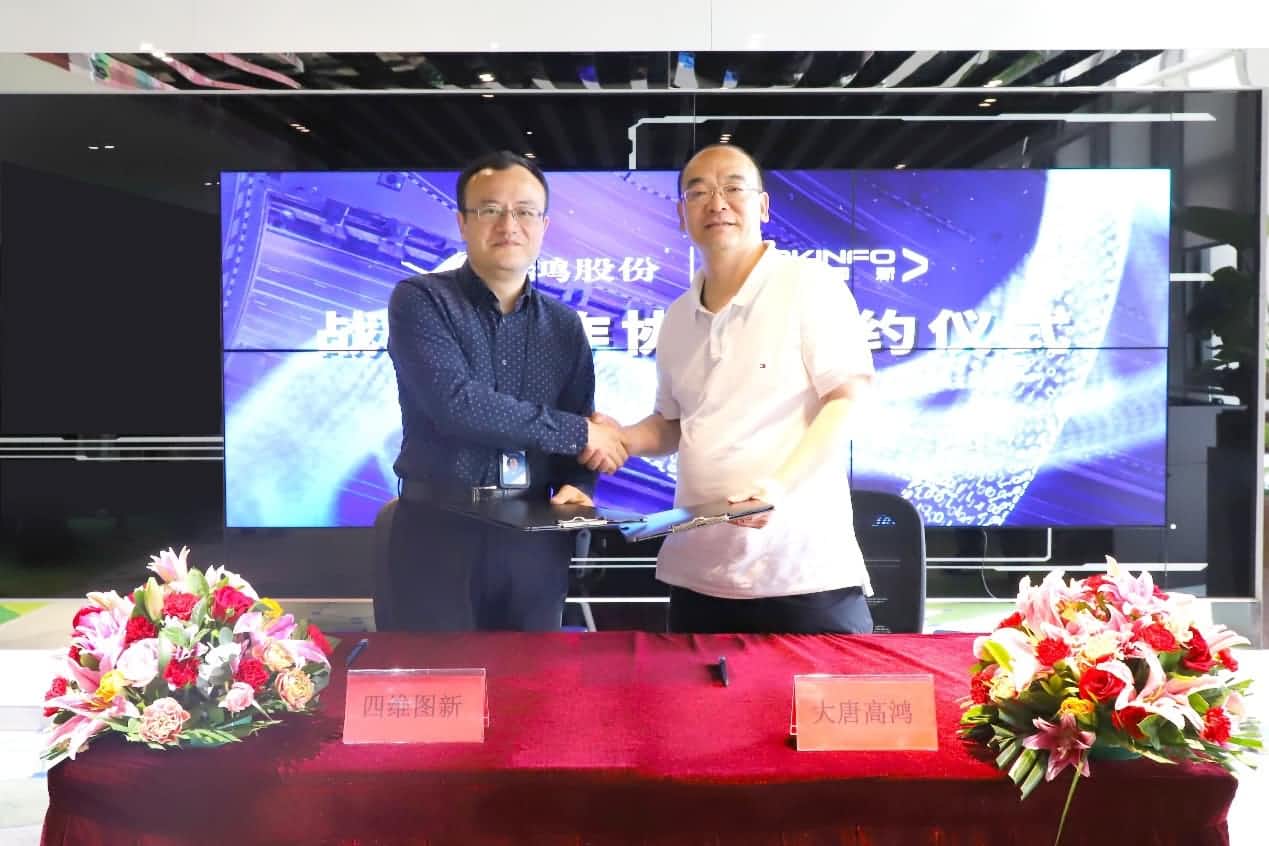 强强联手，SG胜游(中国)与大唐高鸿合力助车路协同迈入新智慧时代