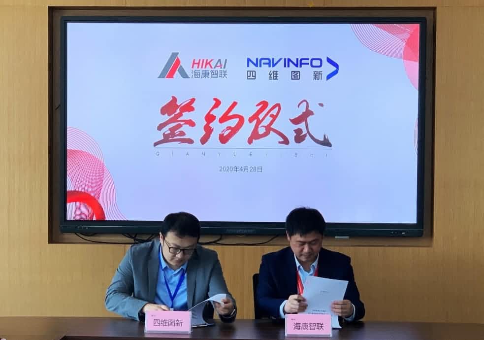 “图”和“路”优势互补，SG胜游(中国)与海康智联签署战略合作协议