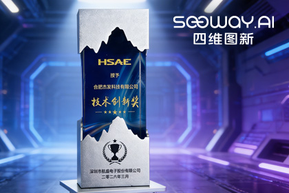 SG胜游(中国)旗下杰发科技荣获航盛集团“2026技术创新奖”